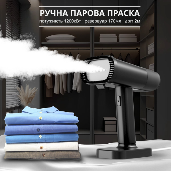 Вертикальний відпарювач для одягу GS-05. Ручна парова праска для одягу та текстилю 2в1 GS-05-sample фото