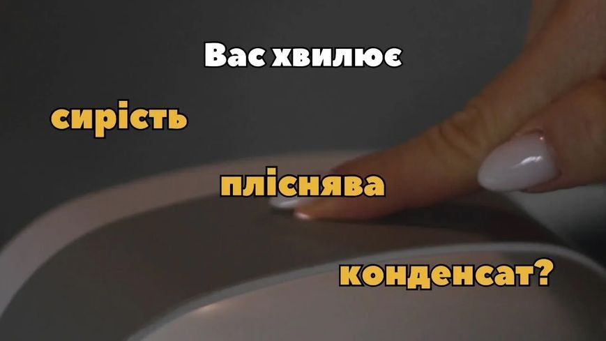 Осушувач повітря промисловий Doctor-101 Kronos з баком 5.5 л. Вологопоглинач продуктивністю 60 л/день RYCM-60C фото