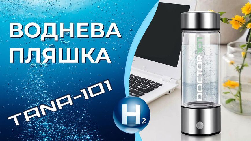 Генератор водородной воды Doctor-101 Tana. Водородная бутылка с зарядкой от USB, на 450 мл YQ0101 фото