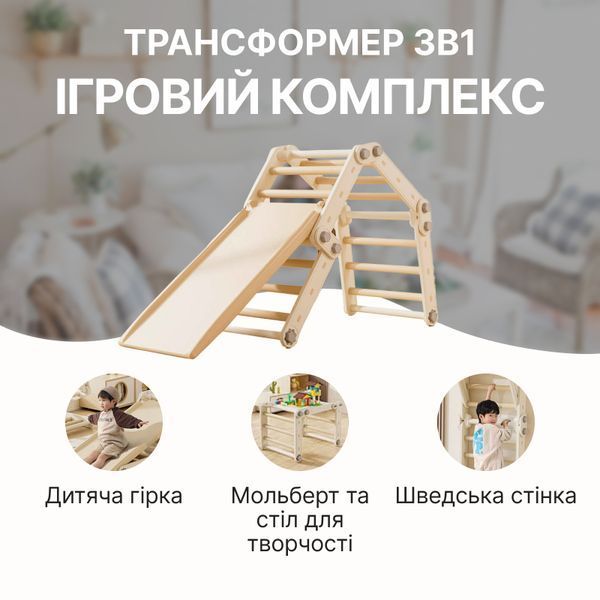 Ігровий спортивний комплекс-трансформер Lumpurini Spalliera Svedese Spartaco Maxi. Шведська стінка з гіркою, поверхнею для скелелазання, мольбертом, дошкою для конструктора, трикутником Піклера YYCL2381-9 фото