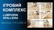 Игровой спортивный комплекс-трансформер Lumpurini Spalliera Svedese Spartaco. Шведская стенка с качелями, треугольником Пиклера YYCL2381-7 фото 12