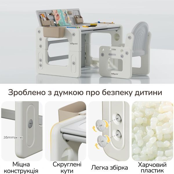 Стіл-трансформер дитячий Lumpurini Artemisio зі стільцем, мольбертом, дошкою для конструювання, органайзер для дрібних предметів SQSJZY02 фото