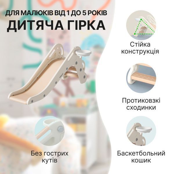 Детская горка пластиковая для улицы и дома 2-в-1 Lumpurini Ellis горка для катания с баскетбольной сеткой C-HT007kw фото