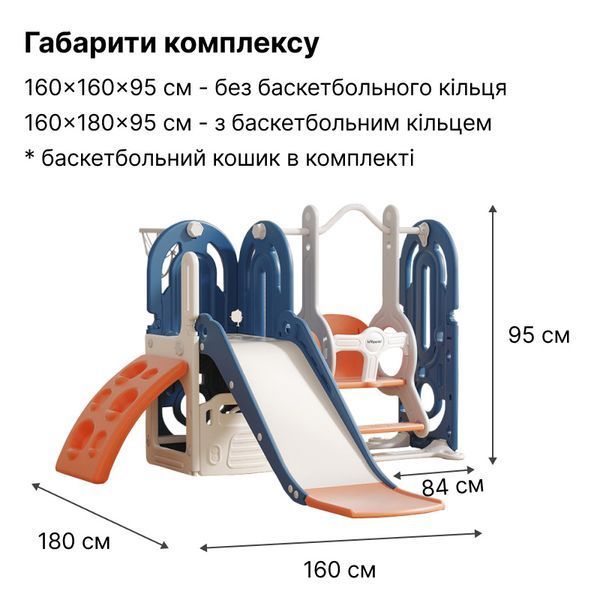 Дитячий ігровий комплекс Lumpurini Gabriele 5-в-1 гірка дитяча пластикова для вулиці та дому з гойдалкою, баскетбольним кошиком та кабіною водія C-HT003-10b фото