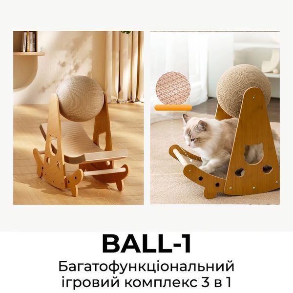 Игровой комплекс 3в1 для кошек с лежанкой и царапкой. Спальное место для кота с когтеточкой. Переоцінка BALL-1 фото