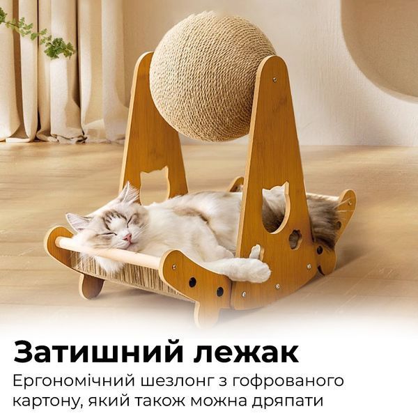 Игровой комплекс 3в1 для кошек с лежанкой и царапкой. Спальное место для кота с когтеточкой. Переоцінка BALL-1 фото